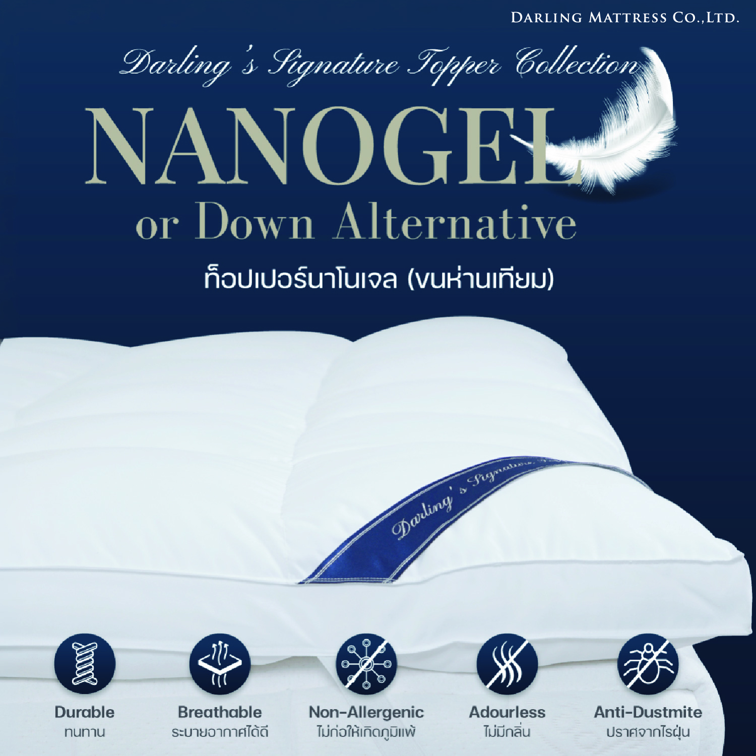 ท็อปเปอร์รองนอน 3.5 ฟุต DARLING MATTRESS รุ่นขนห่านเทียมหรือนาโนเจลรุ่นนุ่มฟู_9